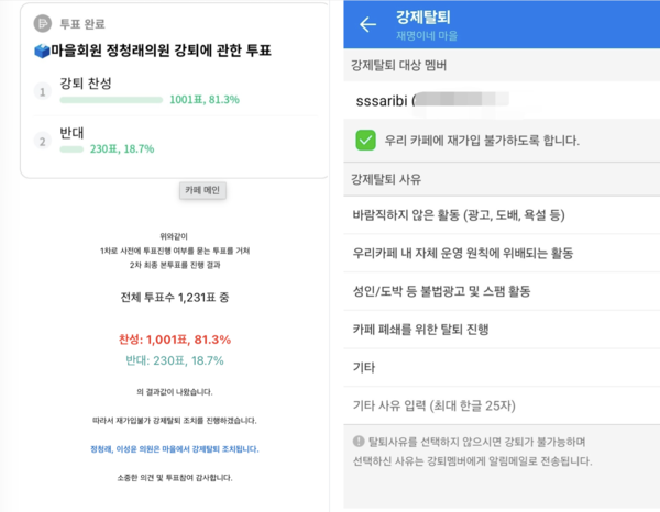 재명이네마을 캡처