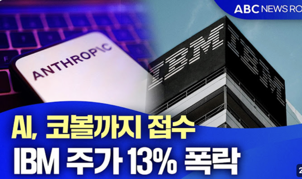 아주ABC 유튜브 캡처