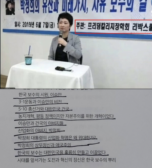 새날 유튜브(위), 이언주의 책 '나는 왜 싸우는가'(아래) 캡처