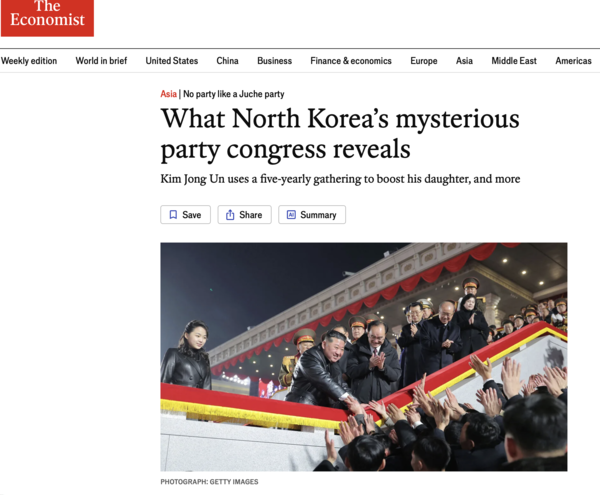 이코노미스트 웹페이지 캡처