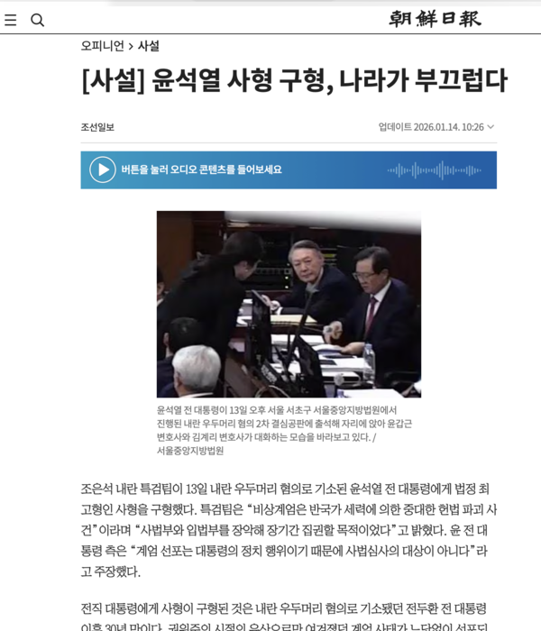 조선일보 인터넷판 캡처