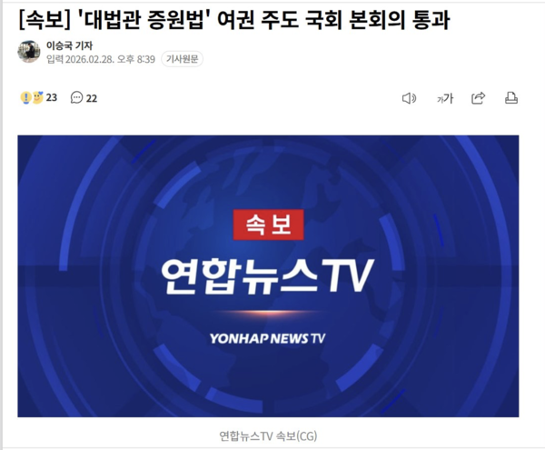 연합뉴스TV 웹페이지 캡처
