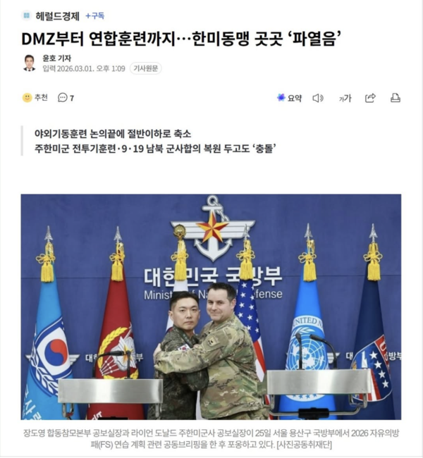 헤럴드경제 웹페이지 캡처
