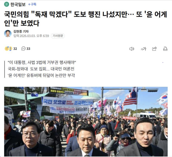 한국일보 인터넷판 캡처