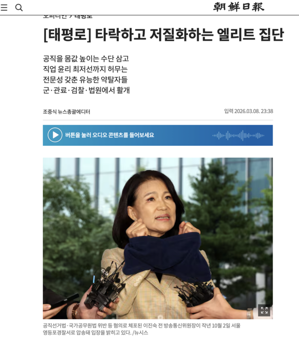 조선일보 인터넷판 캡처