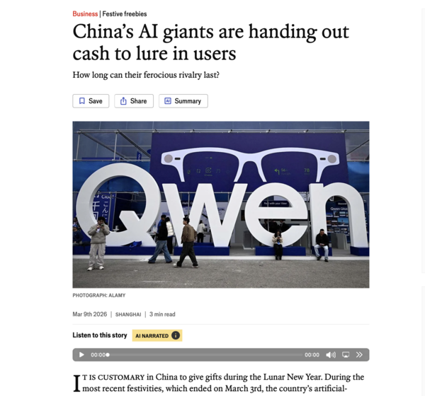 이코노미스트 기사뷰 캡처