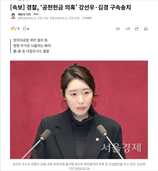 서울경제 인터넷판 캡처