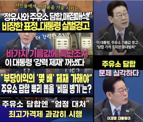 우리나라 언론들의 유튜브 헤드라인 모음.