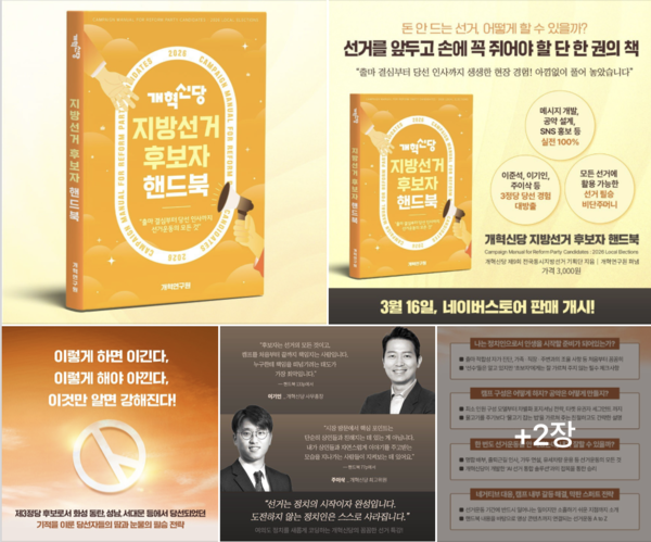 이준석 SNS 캡처