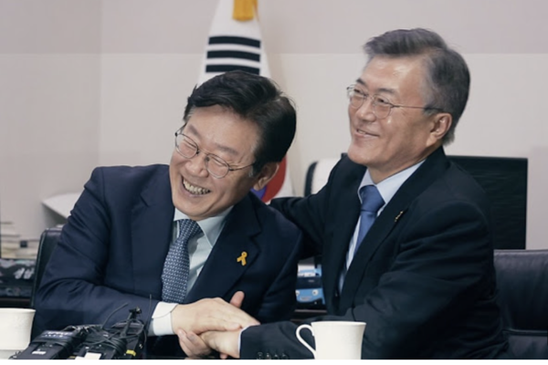 문재인공식채널 화면 캡처