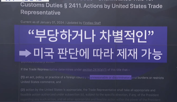 뉴스TVCHOSUN 캡처