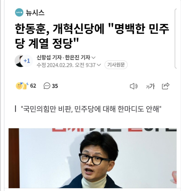 뉴시스 웹페이지 캡처