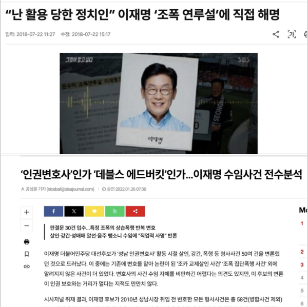 시사저널 웹페이지 캡처