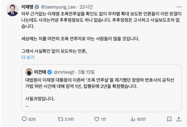 이재명 대통령의 '엑스(X)'