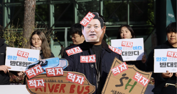 사진 서울환경운동연합 화면 캡처