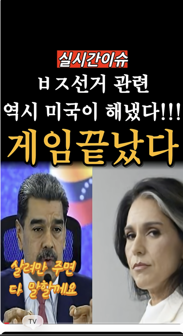 4050우회전 유튜브 캡처