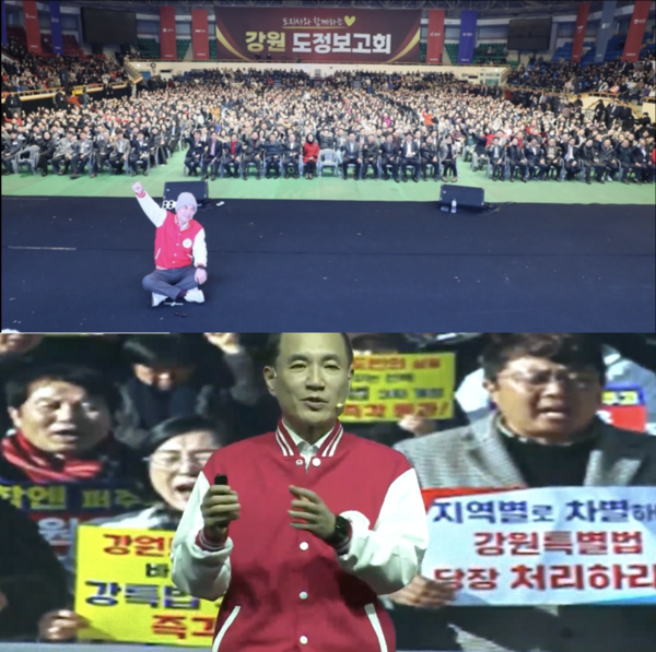 사진 강원특별자치도 제공(위), 특별이TV(아래) 화면 캡처