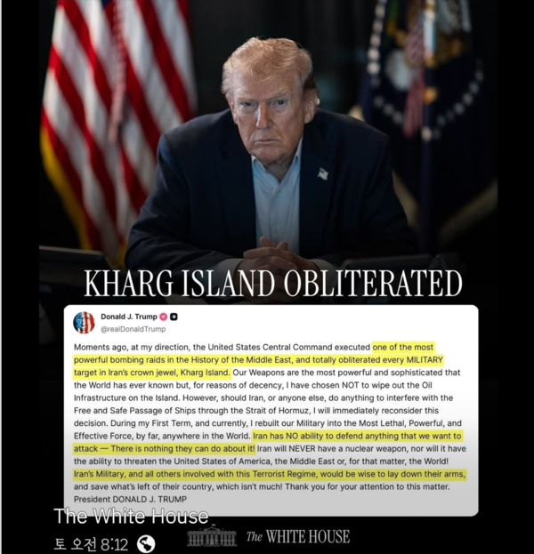 백악관 '엑스(X)' 캡처