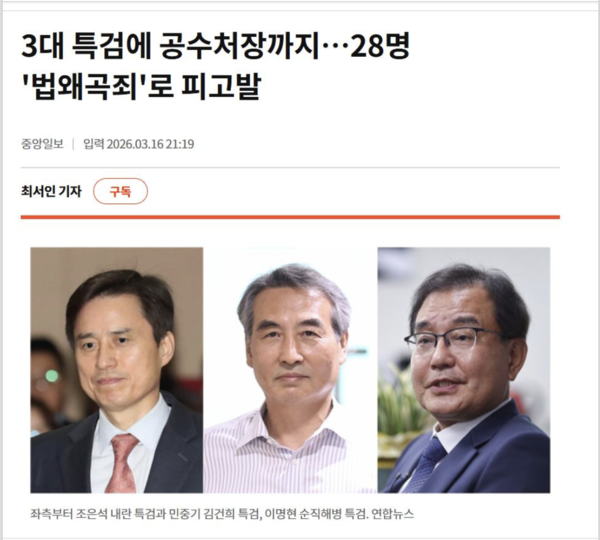 중앙일보 웹페이지 캡처