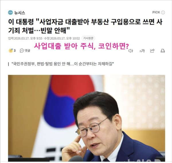 한정석 SNS 화면 캡처