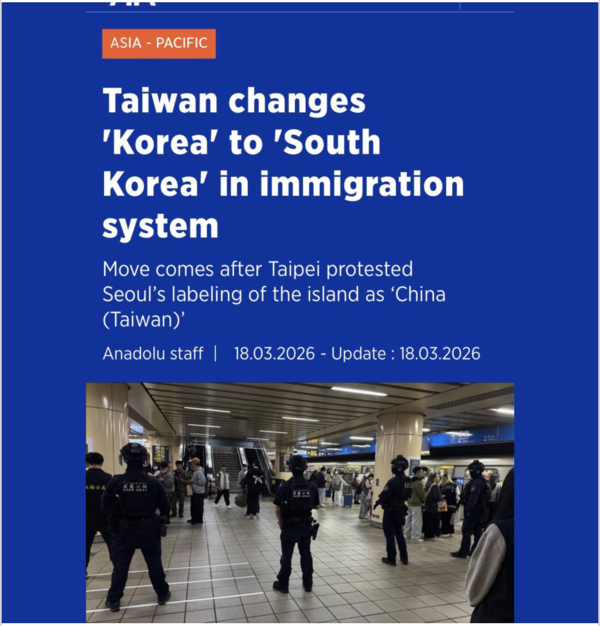 아나돌루 통신 웹페이지 캡처