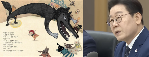 동화 '늑대와 7마리 염소'(왼쪽), 이재명 대통령(오른쪽, KBS 뉴스 화면 캡처)