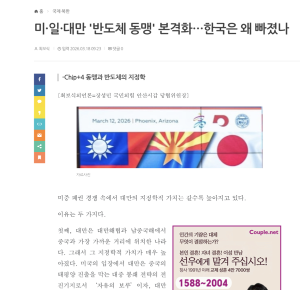 관련 기사 캡처
