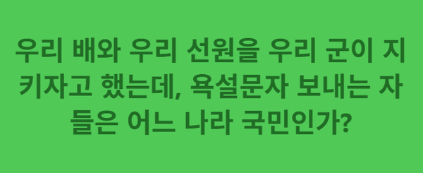 박수영 의원 SNS 포스팅