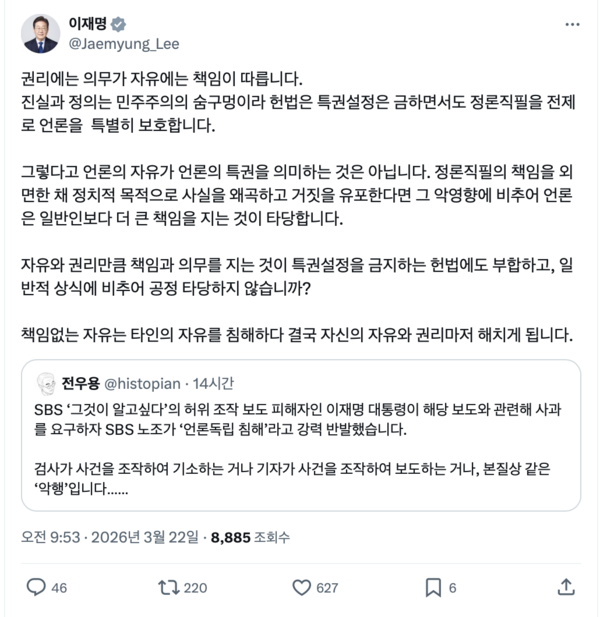 이대통령 SNS
