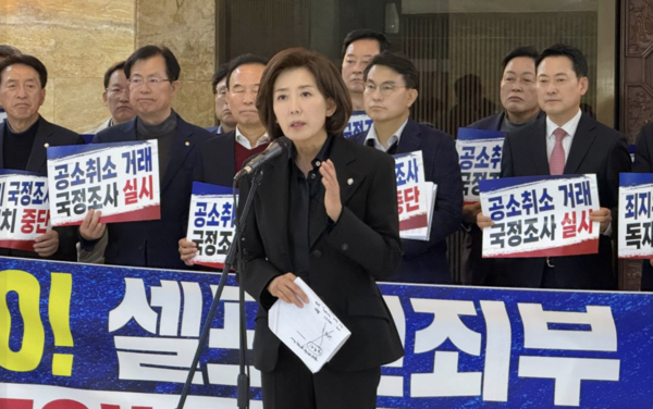 나경원 페이스북 캡처