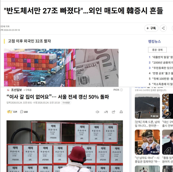 조선일보 웹페이지 캡처