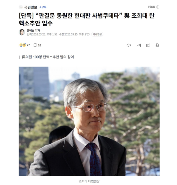 국민일보 웹페이지 캡처
