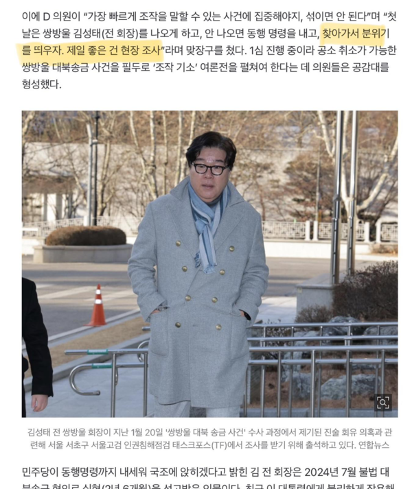 중앙일보 웹페이지 캡처