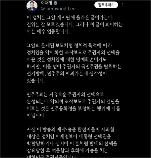 이재명 대통령 SNS