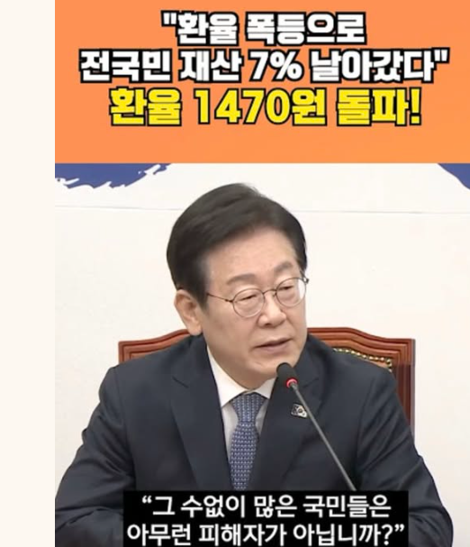 윤석열 정부 시절 이재명 과거 발언, 이창원 SNS