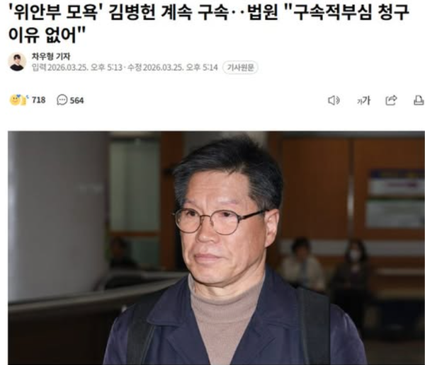 MBC 인터넷판 캡처