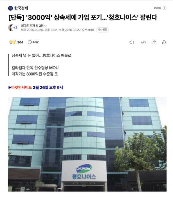 한국경제 웹페이지 캡처