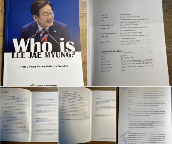 박지현 SNS동북아평화경제협회가 발간한 ‘Who is Lee Jae Myung - 이재명은 누구인가’라는 책자가 해외에 배포된 것으로 알려졌다.