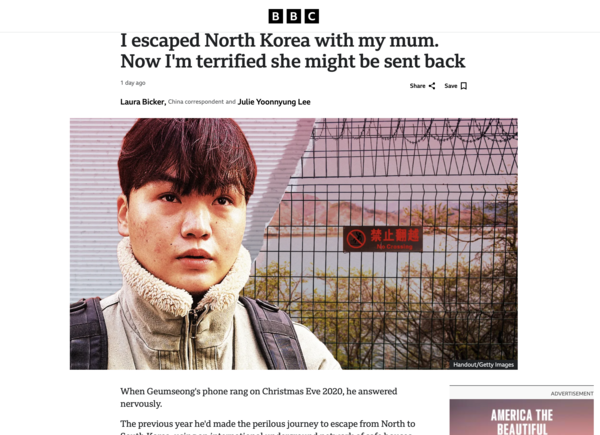 BBC 웹페이지 캡처