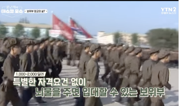 YTN 밀덕스 캡처