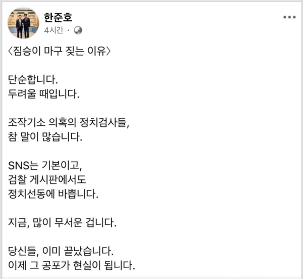 한준호 SNS