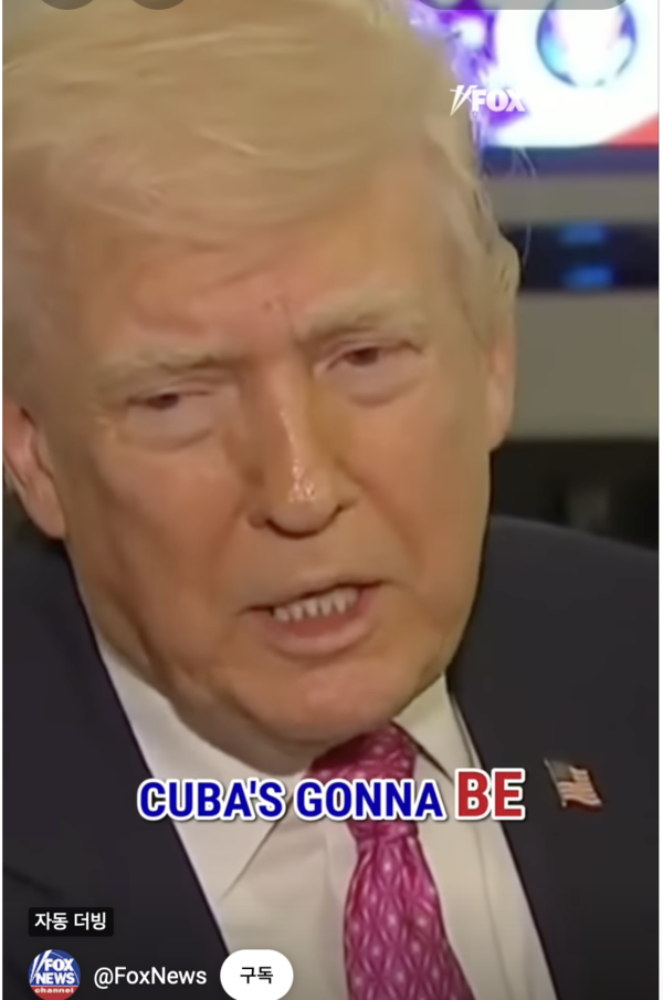 Fox News 캡처