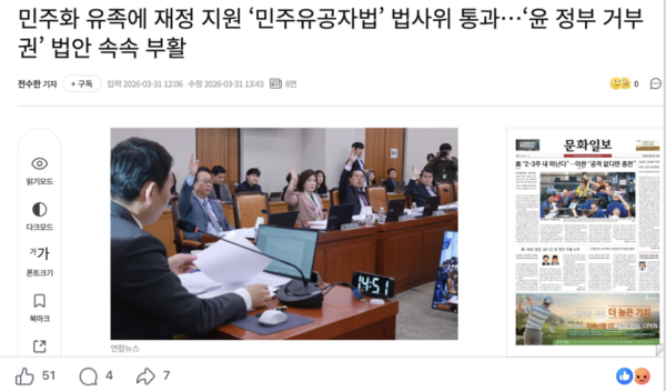 문화일보 웹페이지 캡처