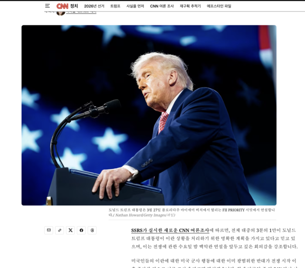 CNN 웹페이지 캡처